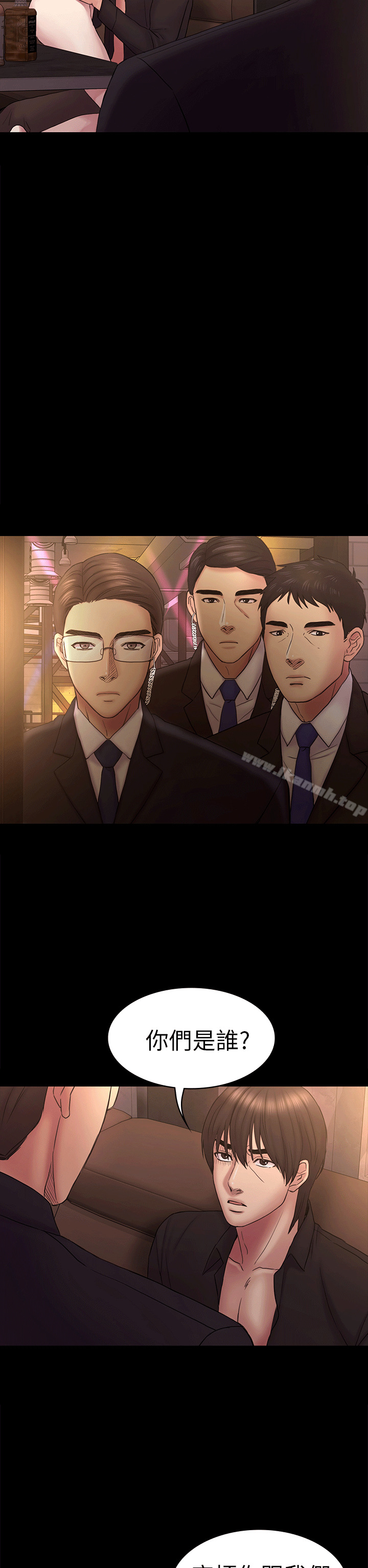 第53話-意想不到的禮物 - 第2.jpg页