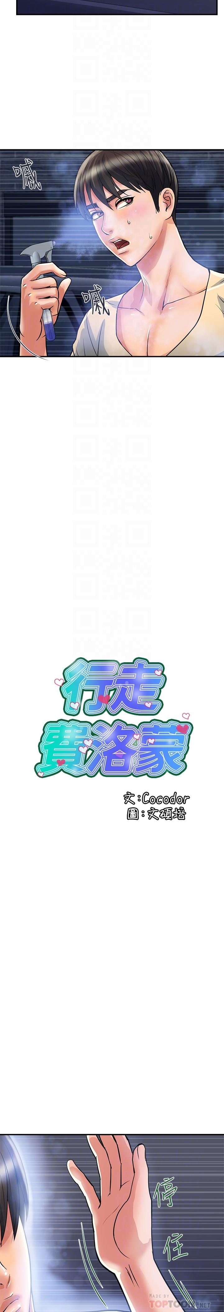 第22话-终于搞到吴教授 - 第6.jpg页