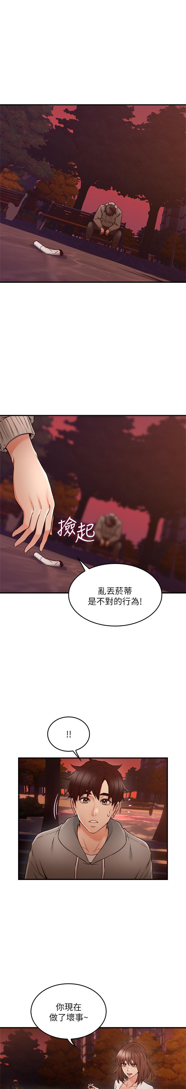 第21話-快點，不然會被別人看到 - 第27.jpg页