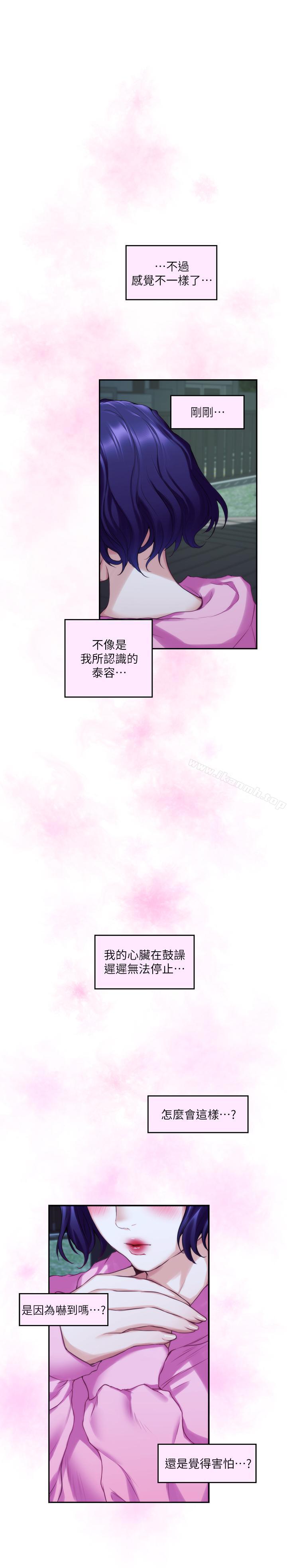 第66话-闺蜜的男人最美味 - 第32.jpg页