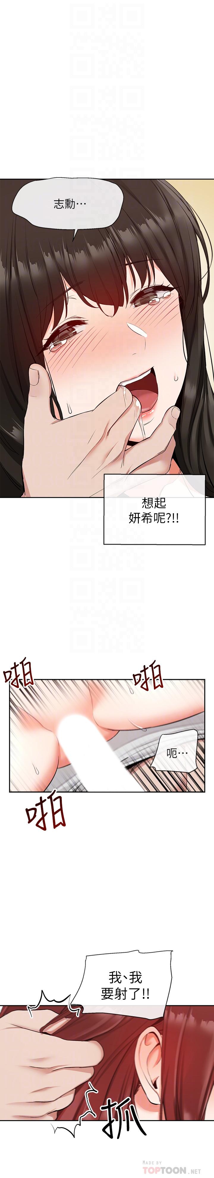 第14話-你這樣會遭天譴 - 第16.jpg页