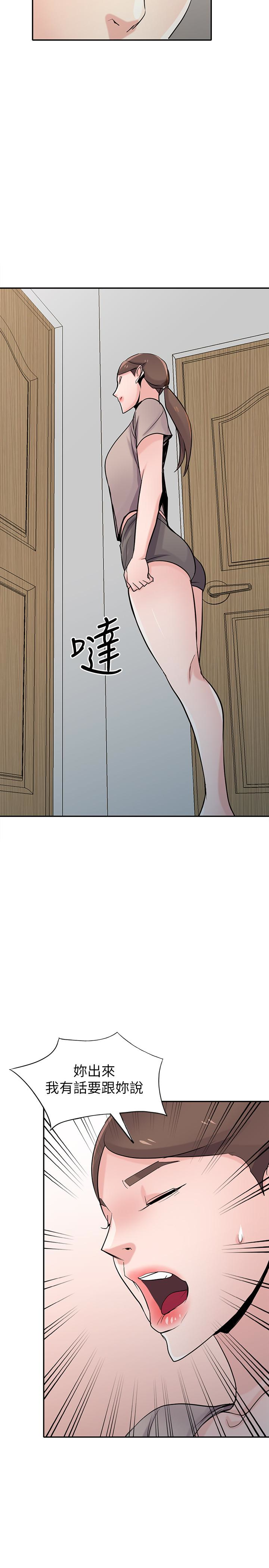 第63話-把選擇權交給緒竣 - 第17.jpg页