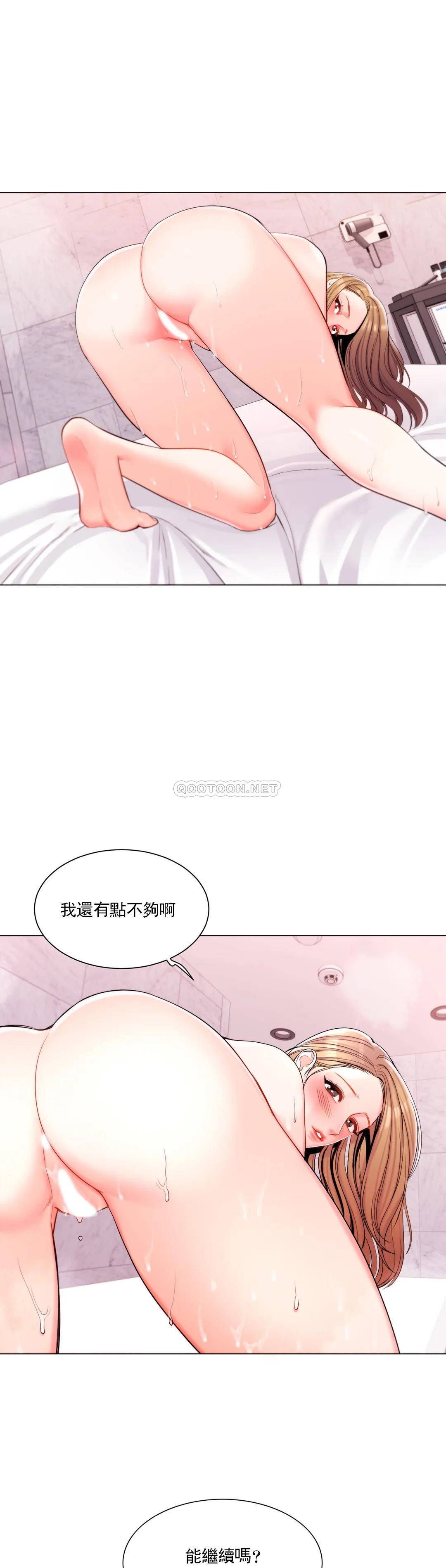 校園愛情 第14话-还在想他 第2页