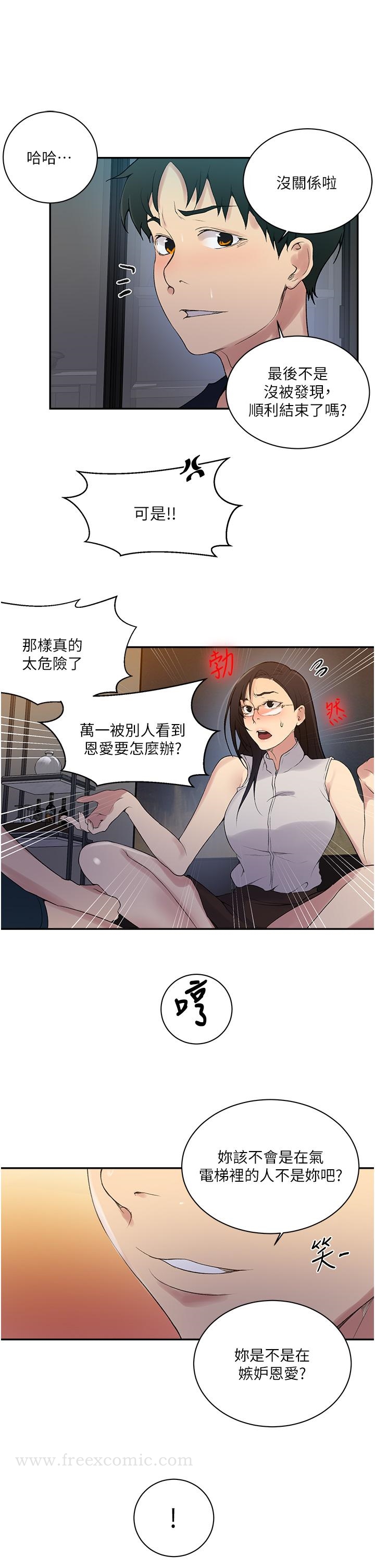 第154話-全都給我脫光就位 - 第20.jpg页