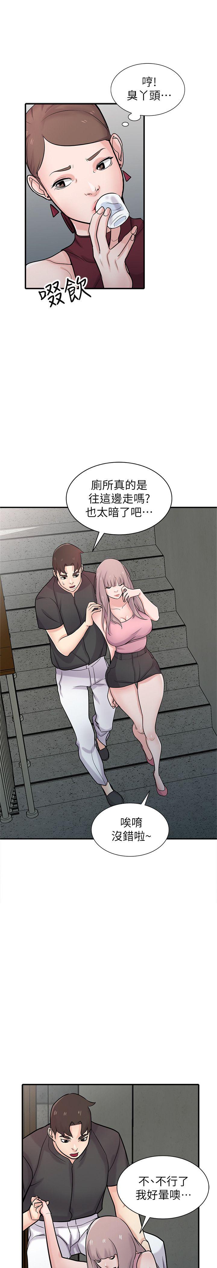 第41話-同學會的危險誘惑 - 第26.jpg页