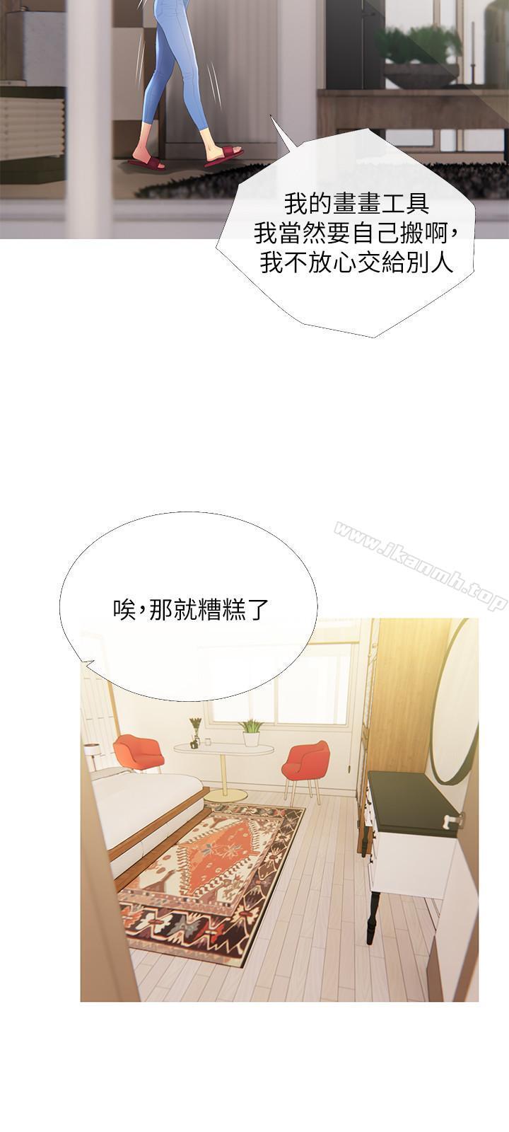 第4話-你根本就濕透了 - 第21.jpg页