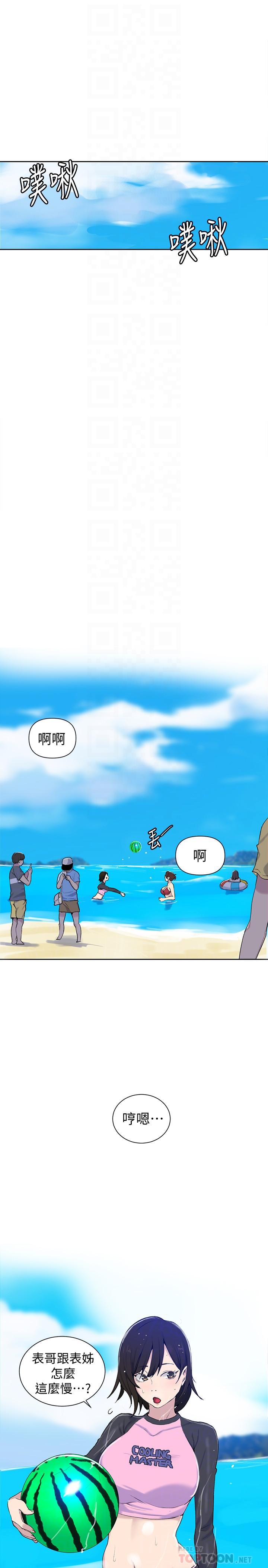 第49話-子豪，你想打我的屁股嗎 - 第18.jpg页