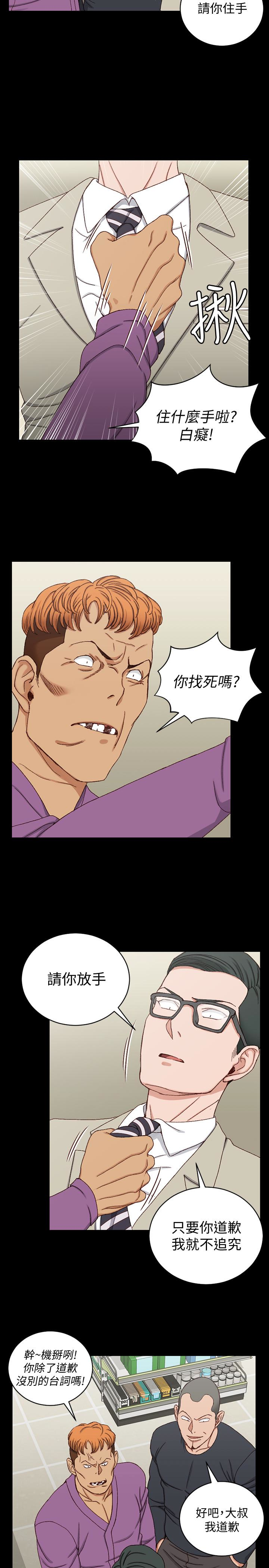 第90話-前往宿營的女人們 - 第5.jpg页