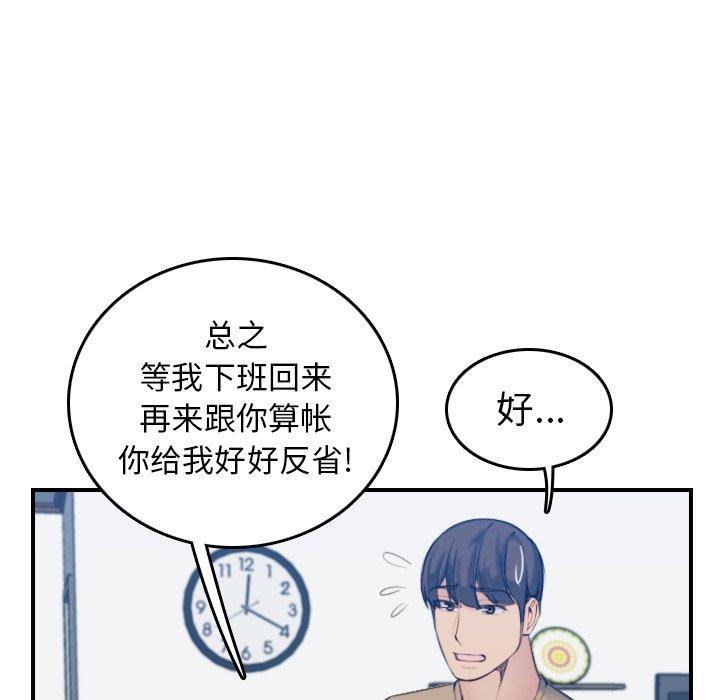 第 32 话 - 第37.jpg页