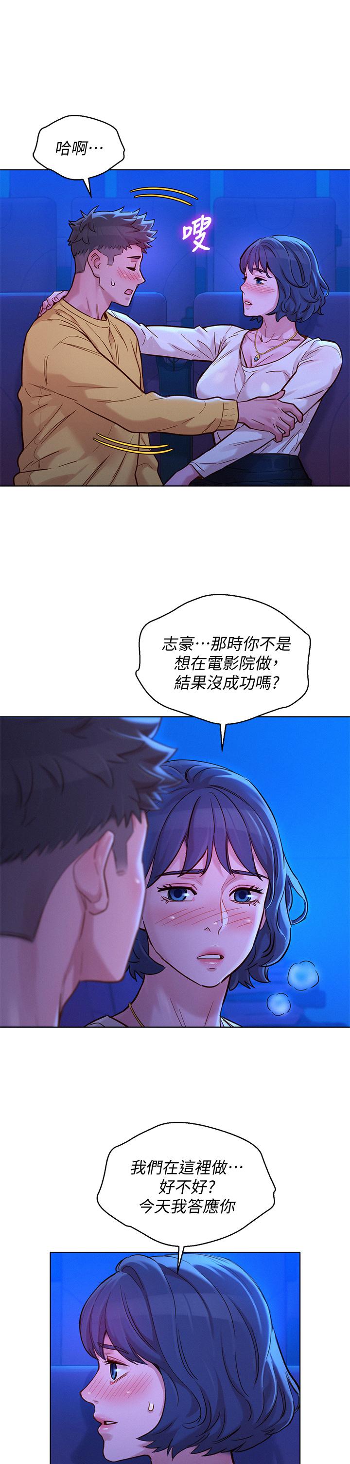 第148话-放縱這一次就好 - 第20.jpg页