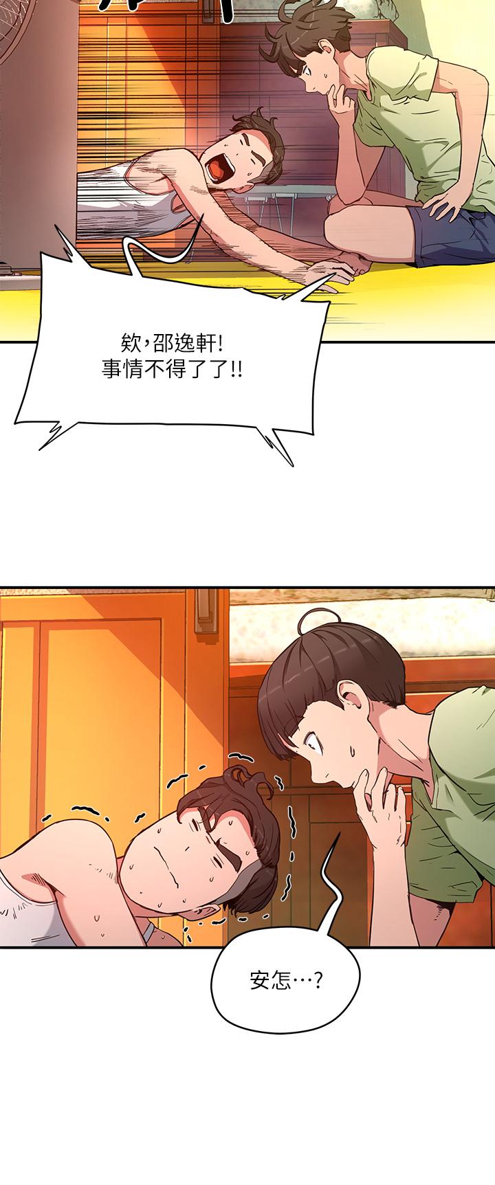 第2话-沒想到會有你這種人 - 第59.jpg页