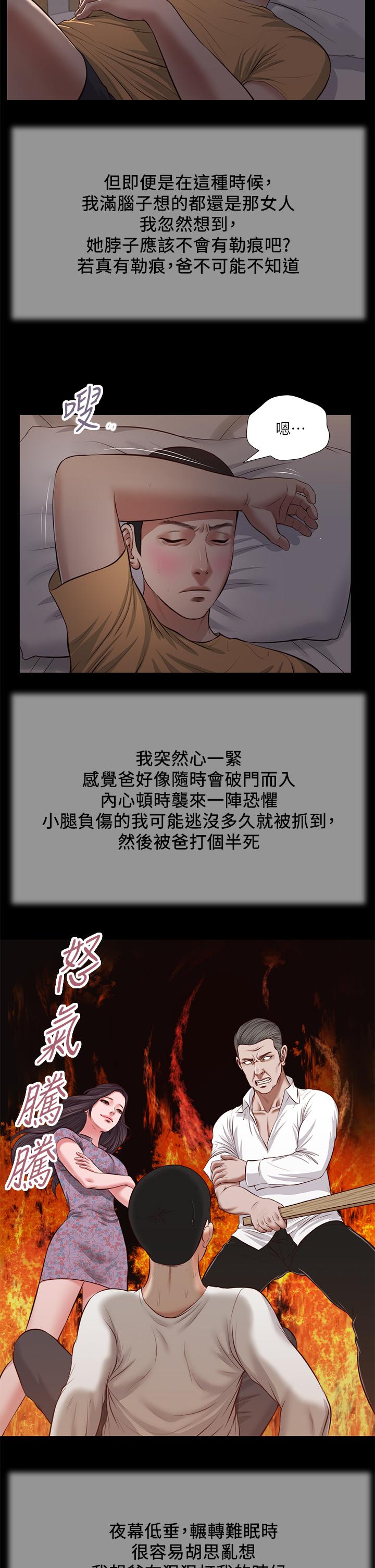 第34话-你可以也抱抱我吗 - 第2.jpg页
