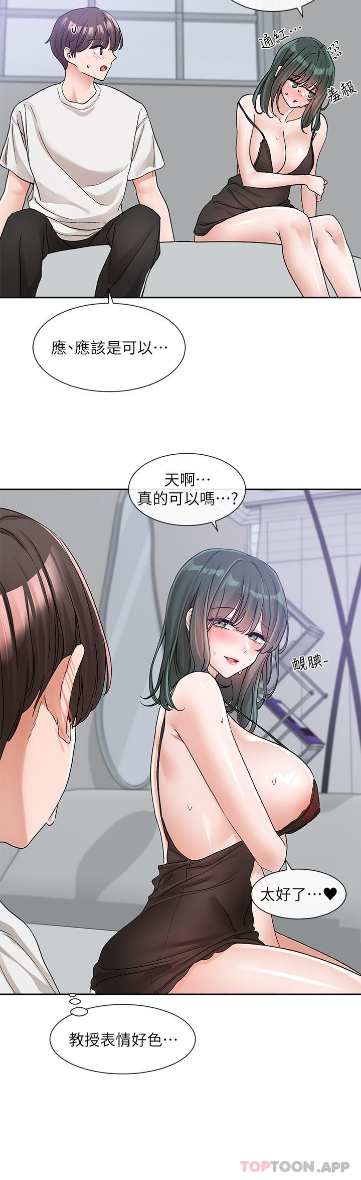 第129话-和教授一起玩过火 - 第2.jpg页