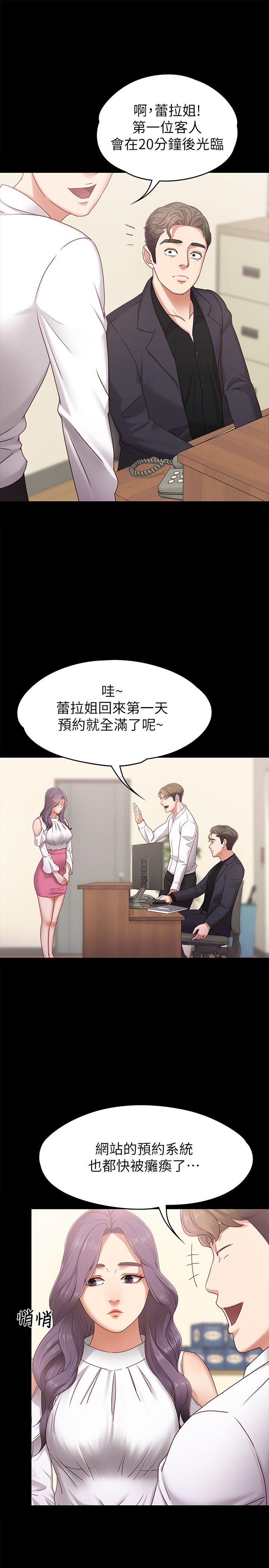 第4話-按摩店奧客硬上弓 - 第10.jpg页