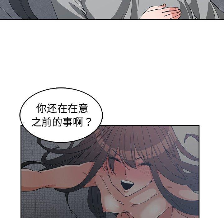 第 26 话 - 第80.jpg页
