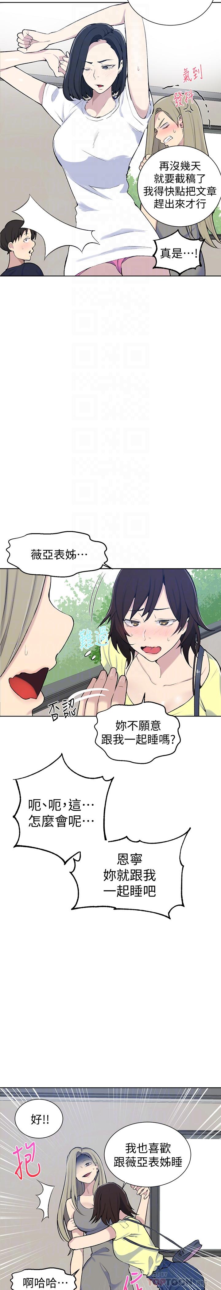 第48話-海邊的誘人胴體 - 第8.jpg页