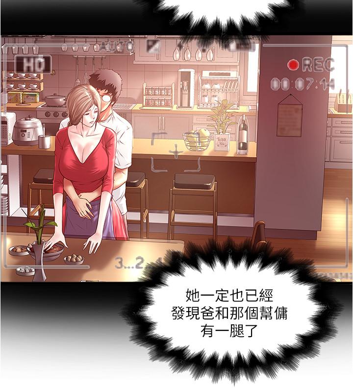 第61话-我想要 - 第5.jpg页