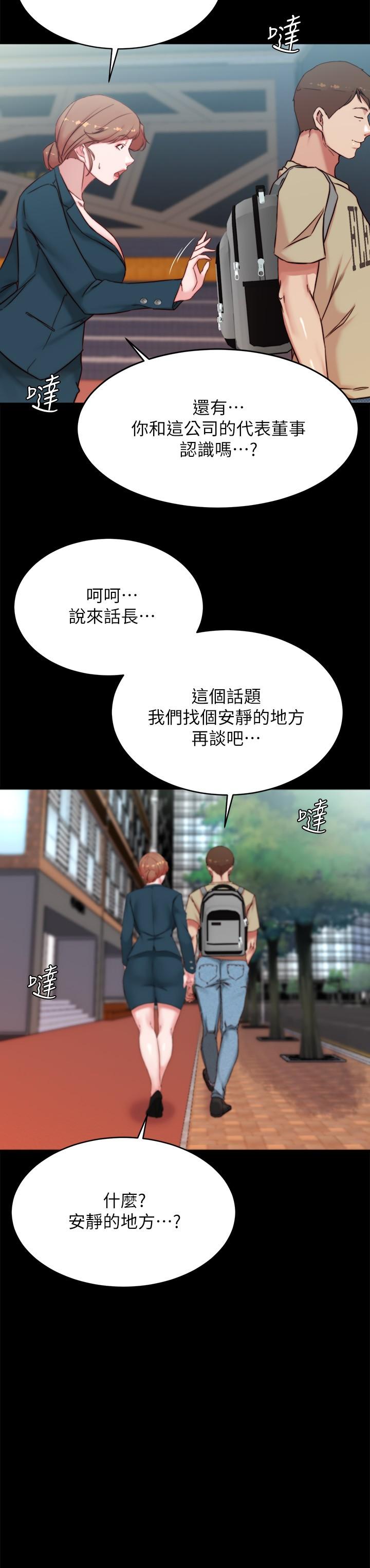 第110话-讓我硬一整天 - 第23.jpg页