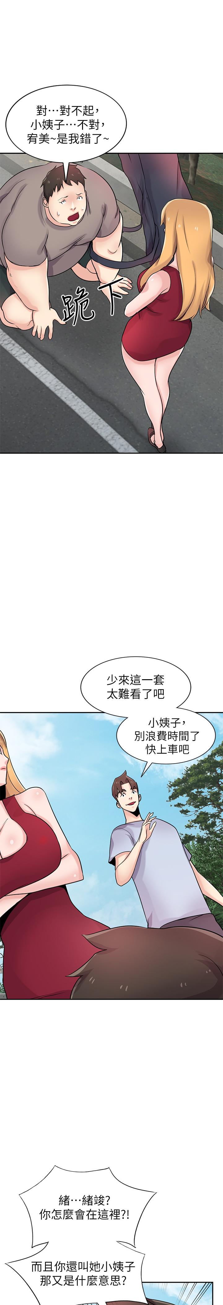 最終話-姐夫，要抓緊哦 - 第15.jpg页