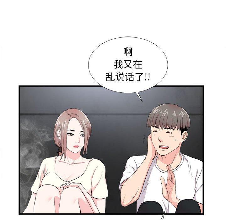 第 26 话 - 第81.jpg页
