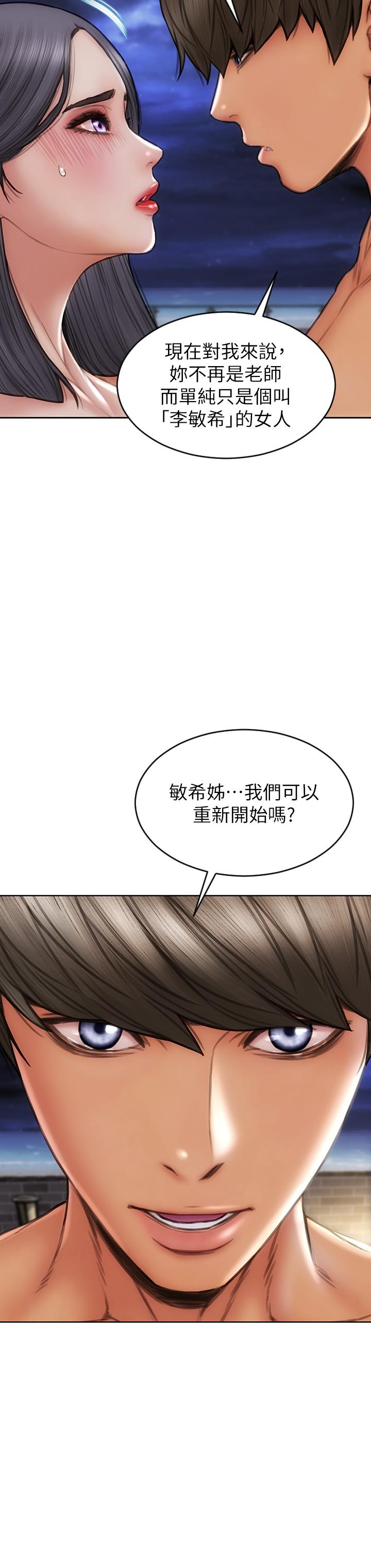 第66话-掉入陷阱的敏希 - 第28.jpg页