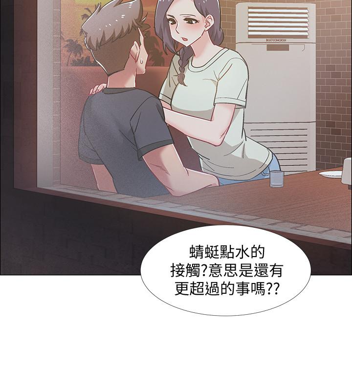 第22話-曖昧的肢體接觸 - 第41.jpg页