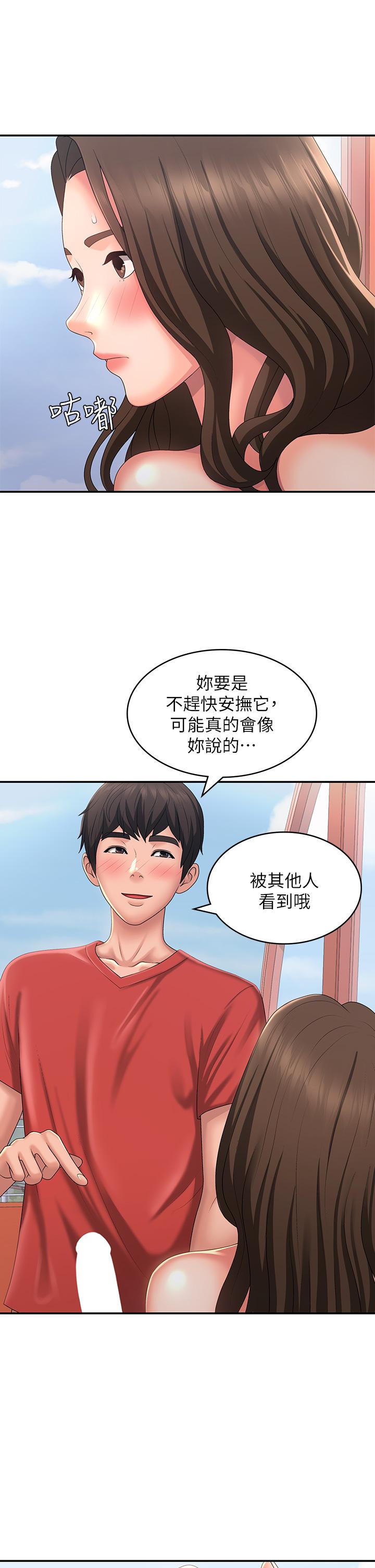 第42话-在摩天轮里开干 - 第13.jpg页