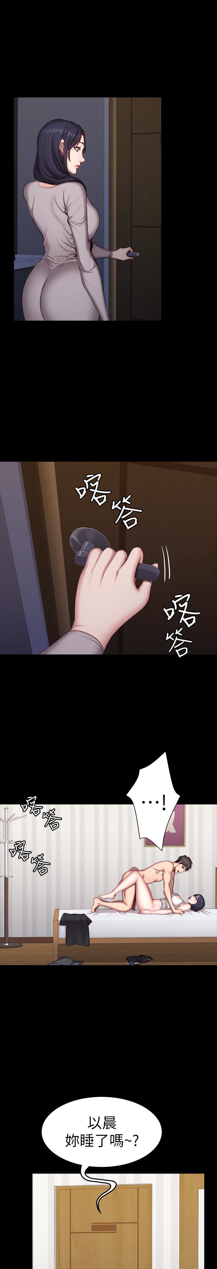 第24話-接受一切的以晨 - 第1.jpg页
