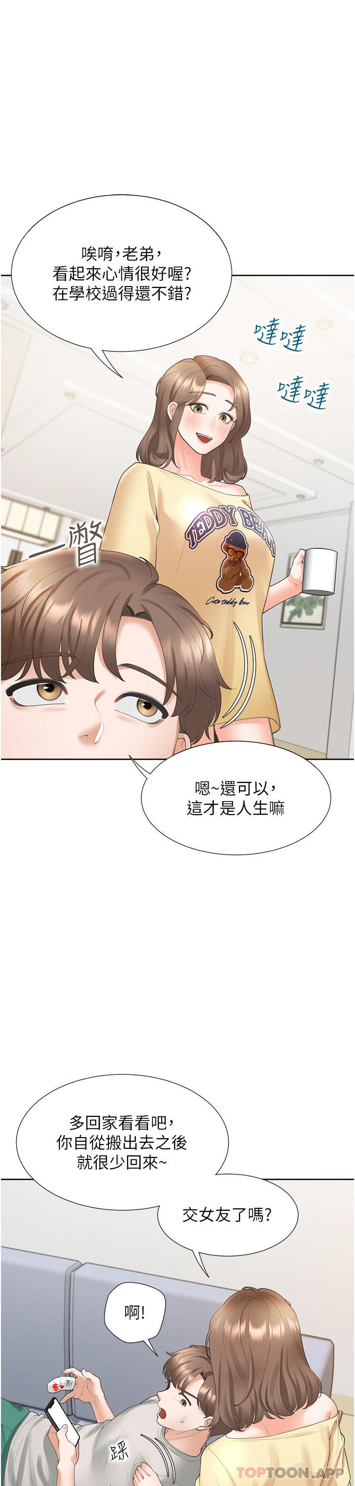 第32话-我可以用身体赔罪… - 第39.jpg页