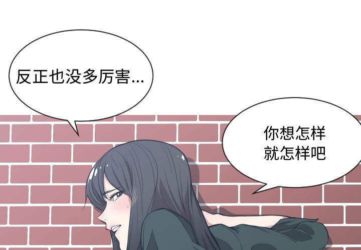 有什么了不起的! 第 3 话 第1页