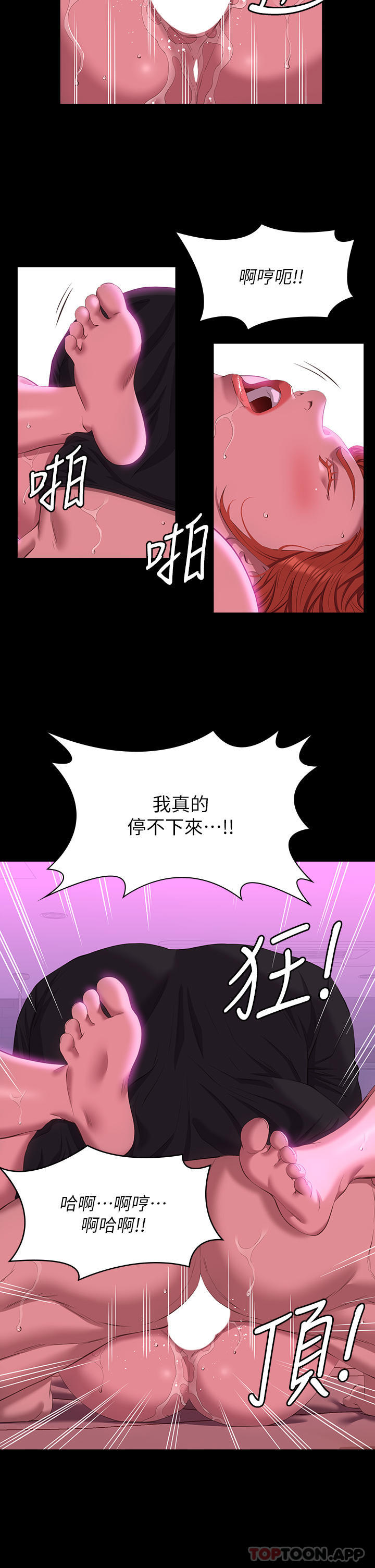 第47话-毫不留情的疯狂内射 - 第11.jpg页