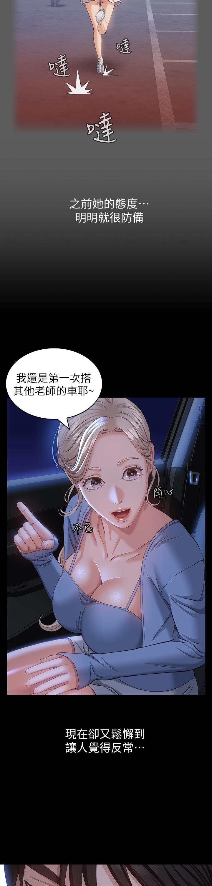 第18话-更刺激的第二次健身 - 第29.jpg页