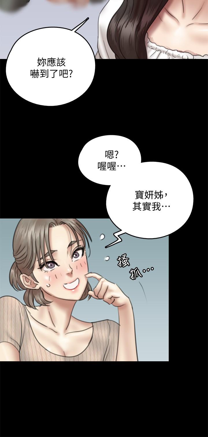 第11話-第一次仔細端詳 - 第7.jpg页
