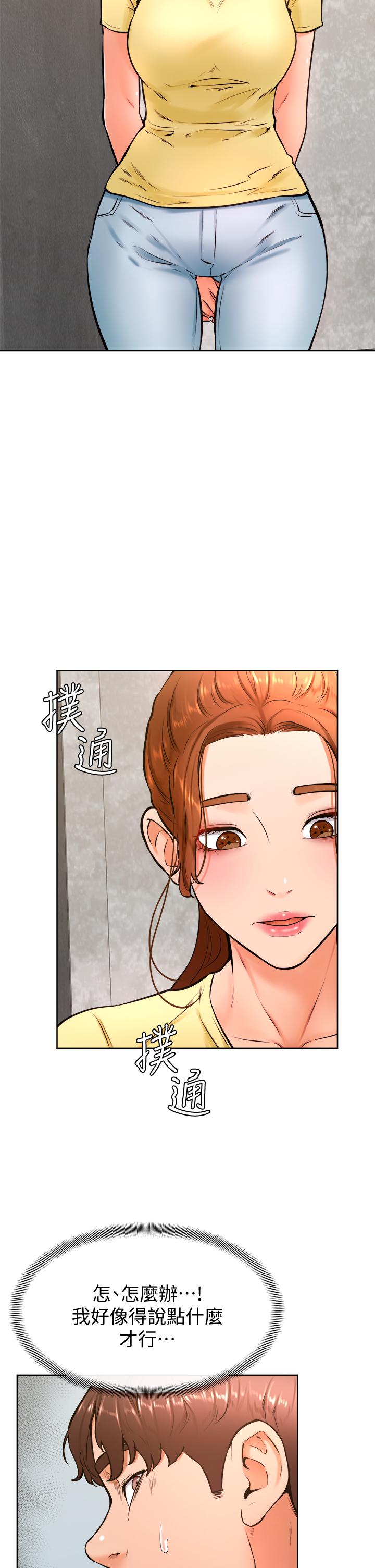 第28話-被兔女郎截胡了 - 第5.jpg页