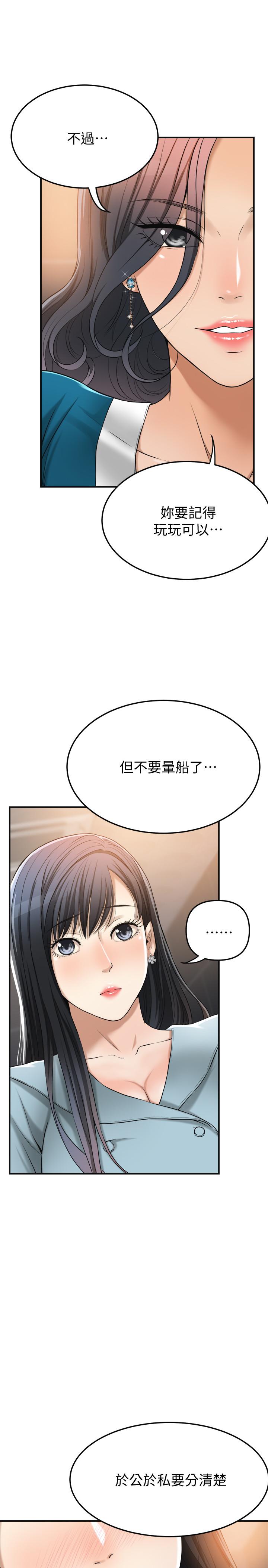 第27話-我們是來做事的 - 第5.jpg页