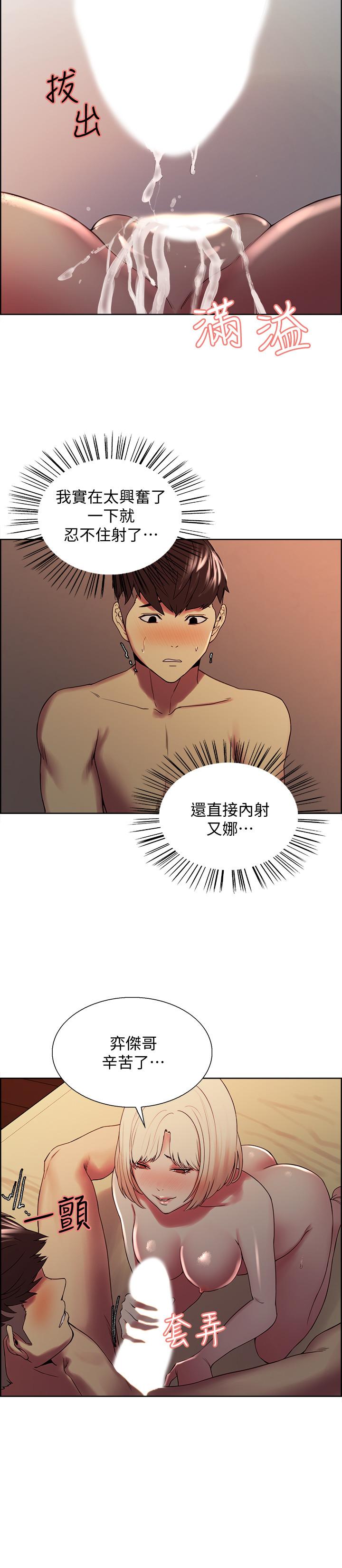 第30话-忍无可忍的熙妍加入战局 - 第20.jpg页