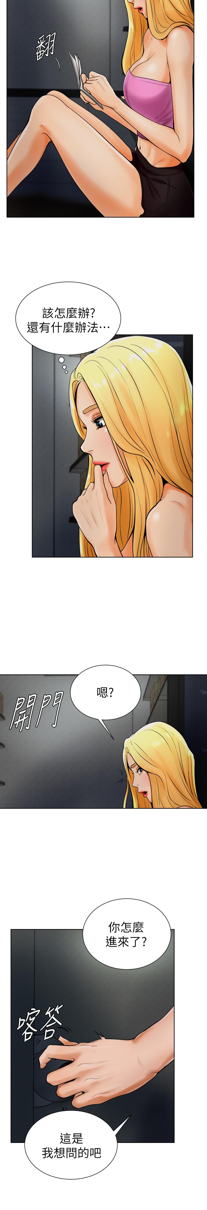 第18话-在撞球场仓库的秘密性爱 - 第21.jpg页