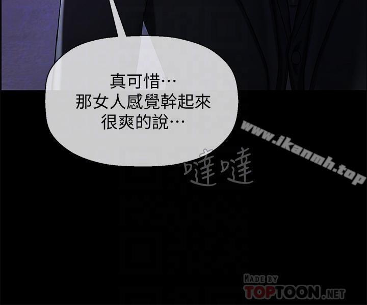 第2話-我需要男人的撫摸 - 第8.jpg页