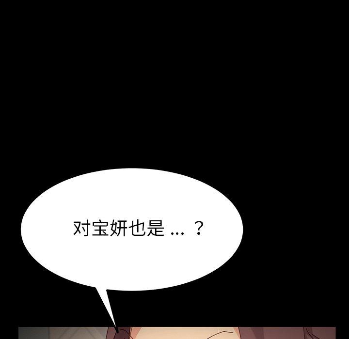 第6话 - 第43.jpg页