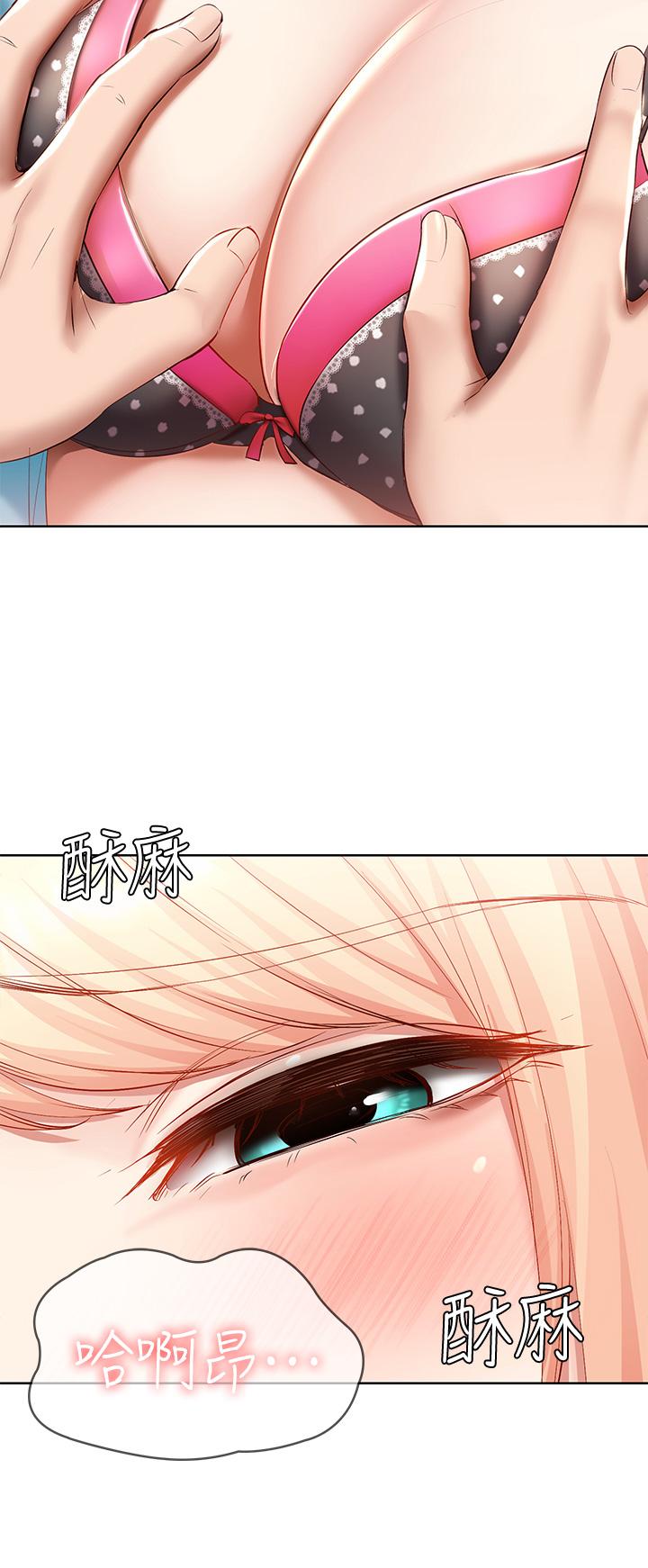 第61話-俊宇哥開心，我就開心 - 第42.jpg页