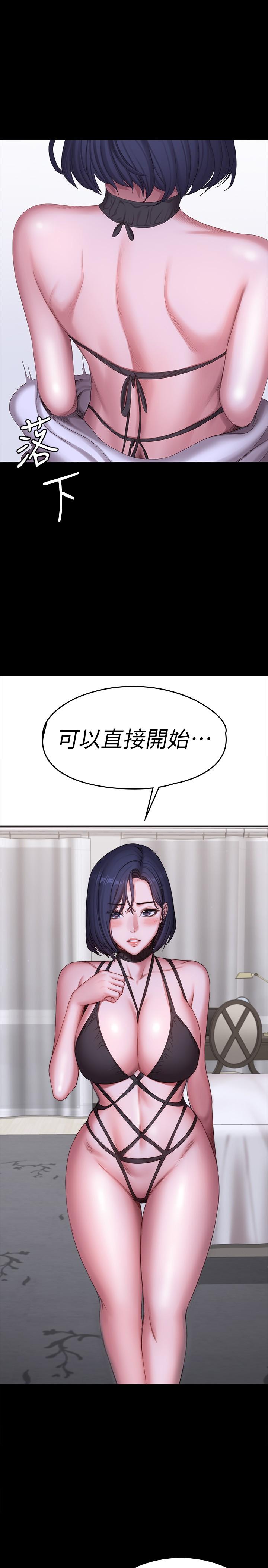 第95話-李賢秀...和我去磨鐵吧 - 第29.jpg页