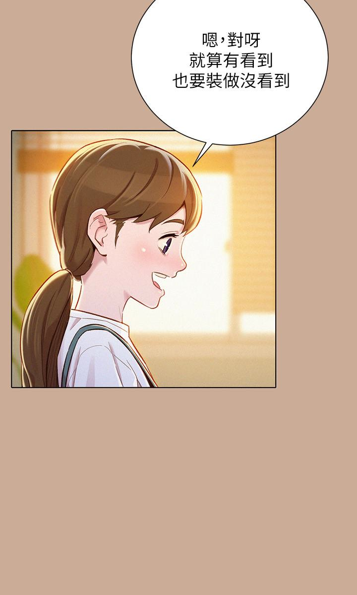第73话-我最近都想著姊姊尻… - 第6.jpg页