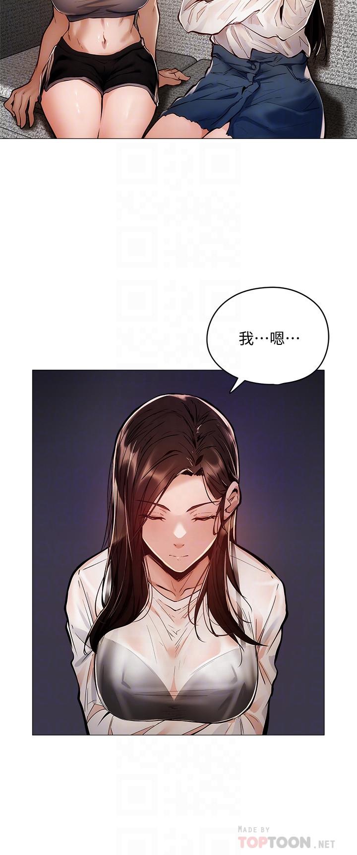 第4話-瀰漫淫亂氛圍的慶祝派對 - 第14.jpg页