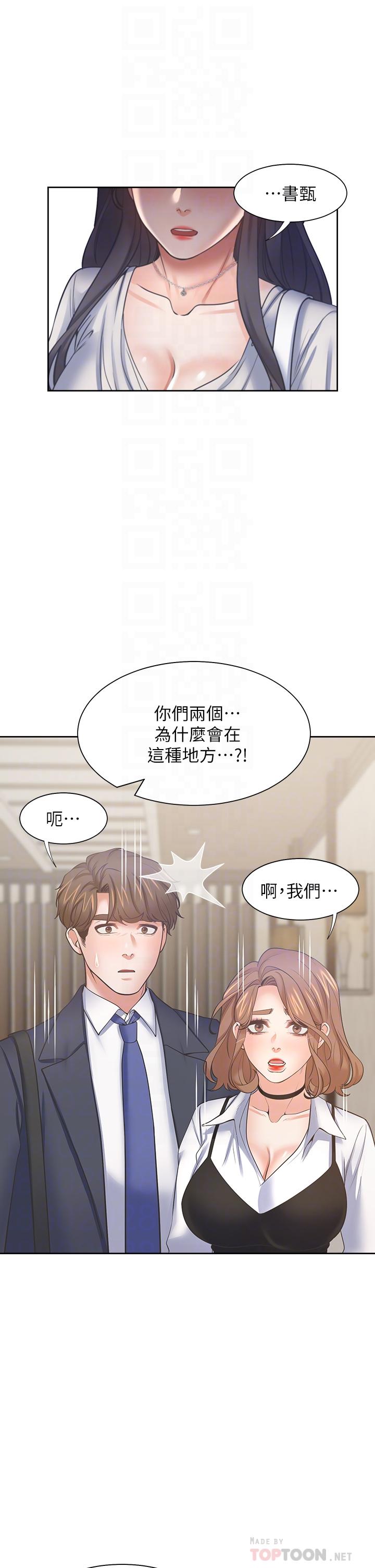 第65话-你跟我朋友上床了 - 第14.jpg页