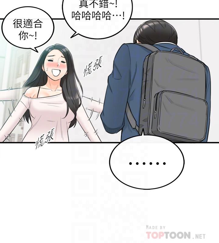 第35話-要不要先來一發再出門 - 第16.jpg页