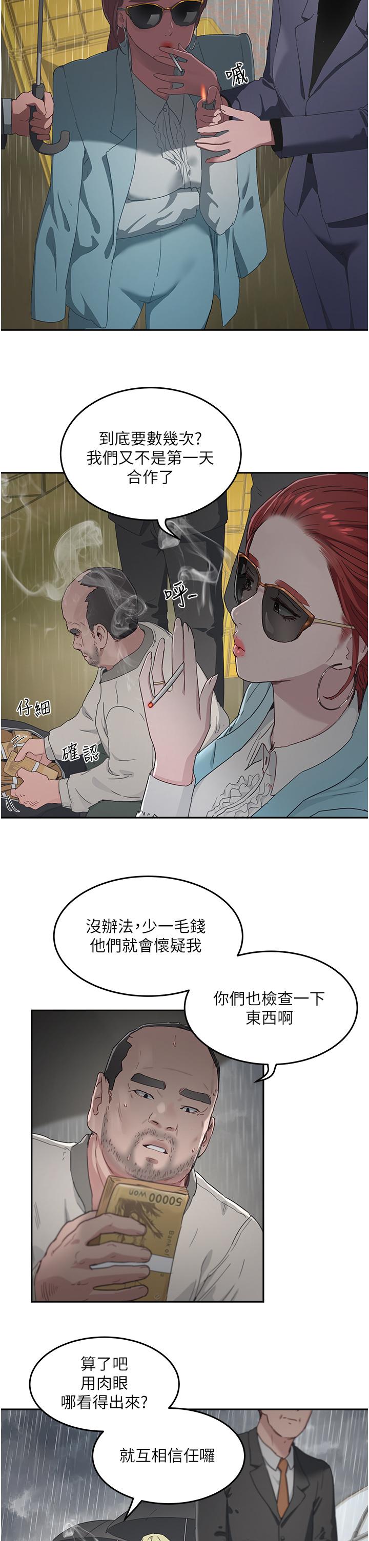 第31话-阿姨的深夜秘密邀約 - 第2.jpg页