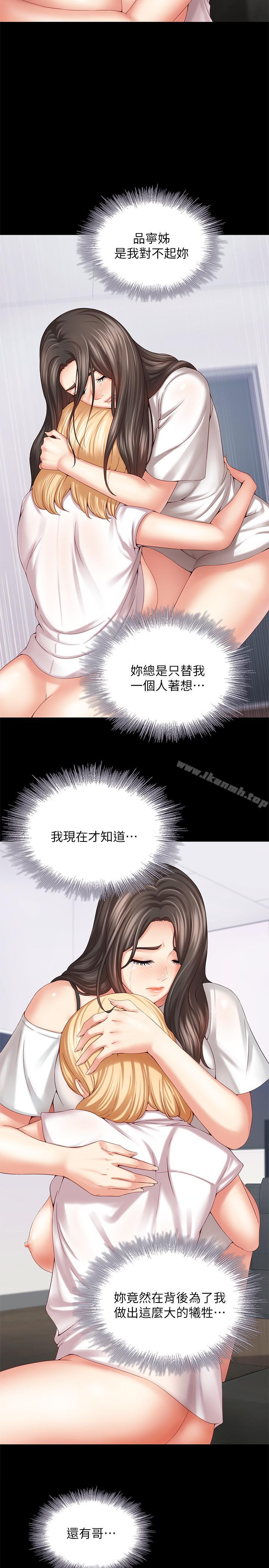 第5话-经纪人满满的诚意 - 第39.jpg页