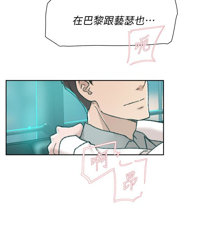 第110话-变态代表的危险提议 - 第16.jpg页