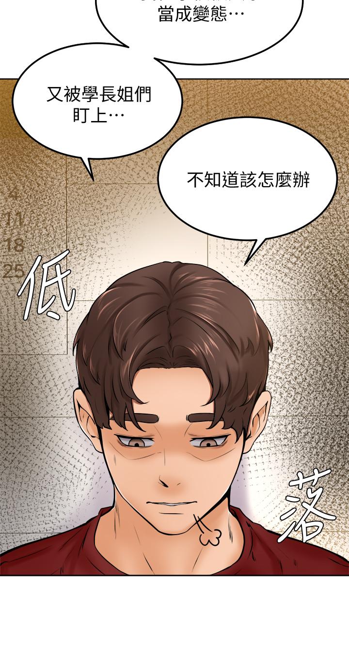 第10話-文靜學姐的大膽誘惑 - 第37.jpg页