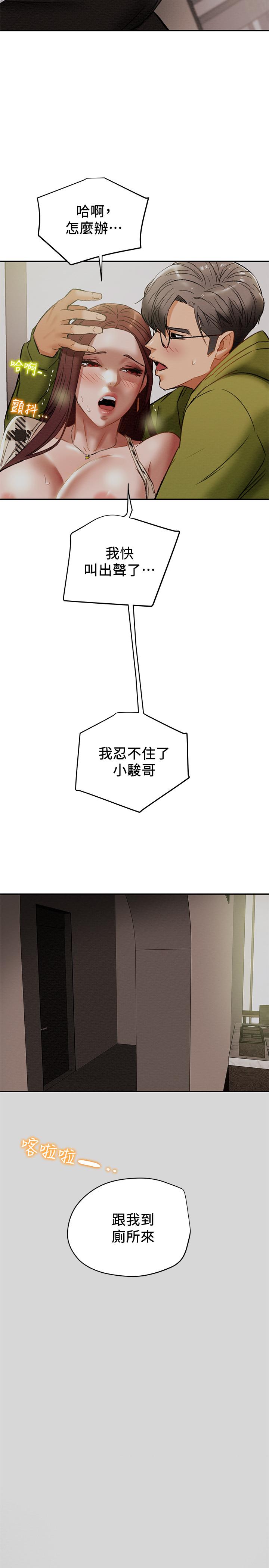 第26话-说跟我做爱最爽 - 第2.jpg页
